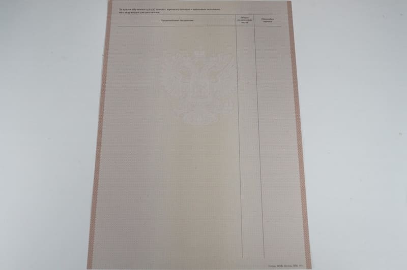 Заказать Академическая справка 2010-2011 года в Уфе