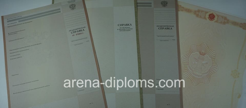 Купить справку в Уфе