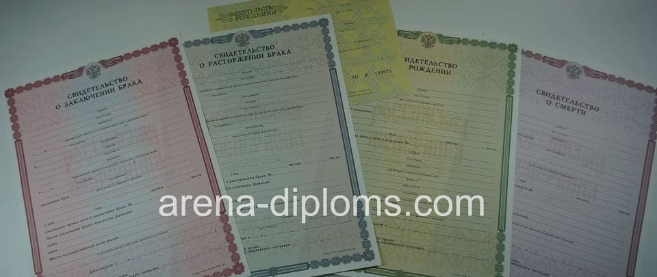 Купить свидетельство в Уфе