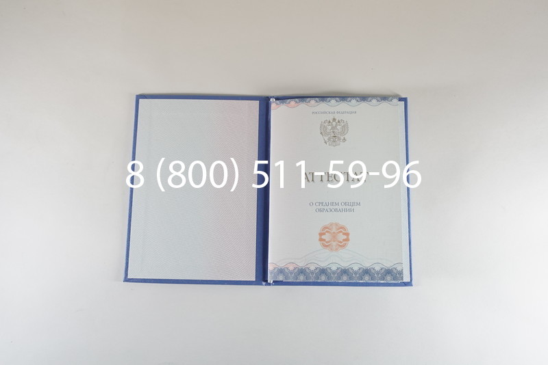 Заказать Аттестат за 11 класс 2014-2026 года в Уфе