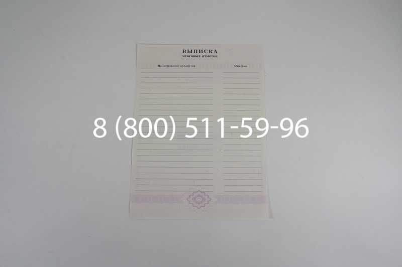Аттестат за 11 класс 2007-2010 годов в Уфе