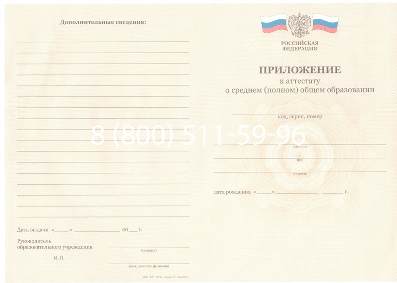 Заказать Аттестат за 11 класс 2011-2013 годов в Уфе