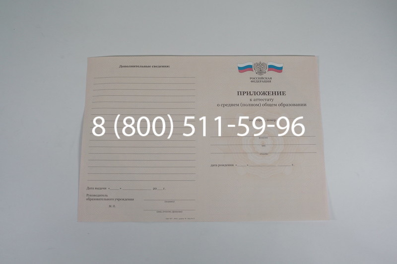 Аттестат за 11 класс 2011-2013 годов в Уфе