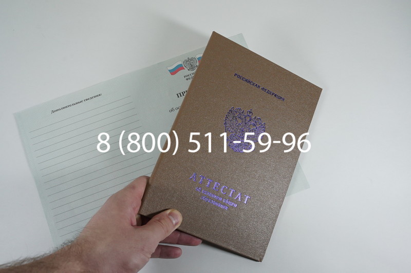 Аттестат за 9 класс 2011-2013 годов в Уфе