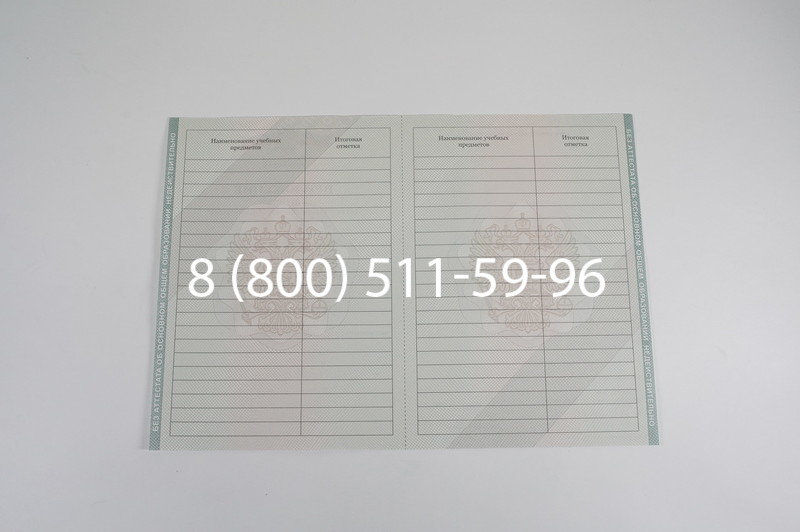 Аттестат за 9 класс 2011-2013 годов в Уфе