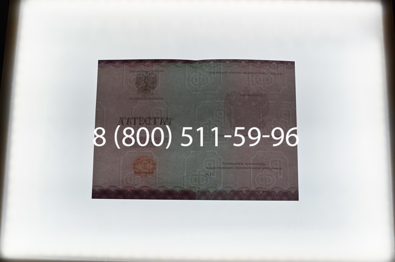 Купить Аттестат за 9 класс 2014-2026года в Уфе