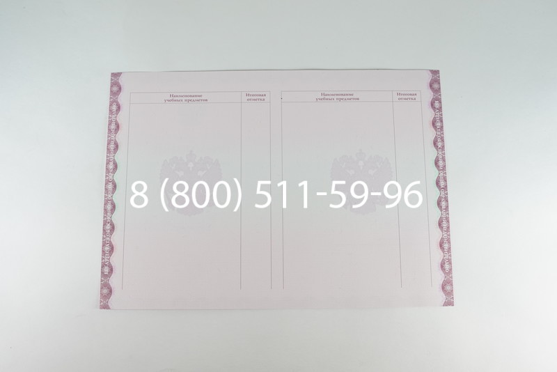 Аттестат за 9 класс 2014-2026года в Уфе