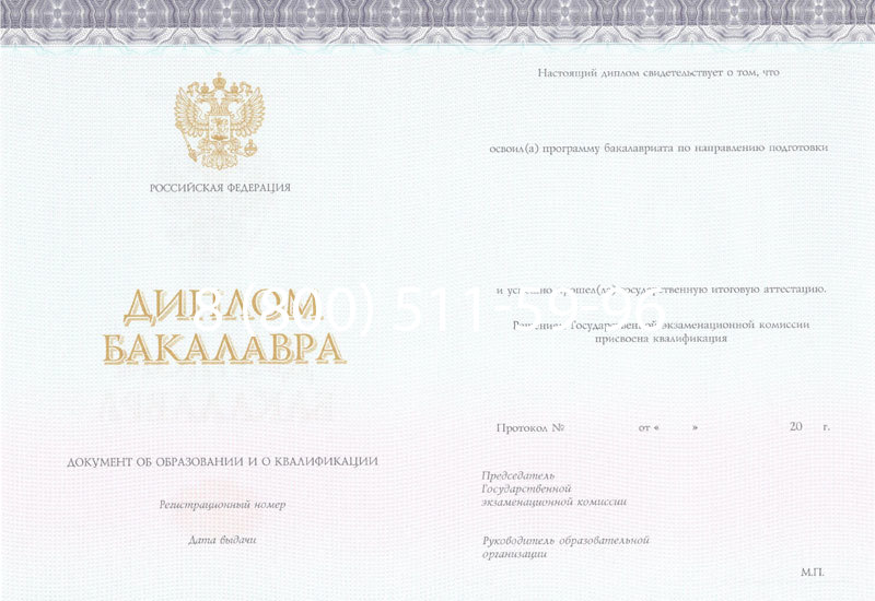 Купить Диплом бакалавра (Киржач) 2014-2026 года в Уфе