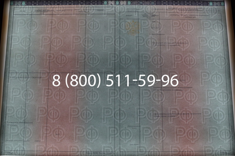 Заказать Диплом бакалавра 2014-2026 года в Уфе