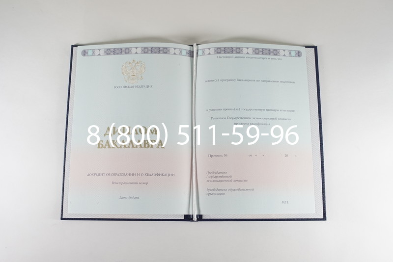 Диплом бакалавра 2014-2026 года в Уфе