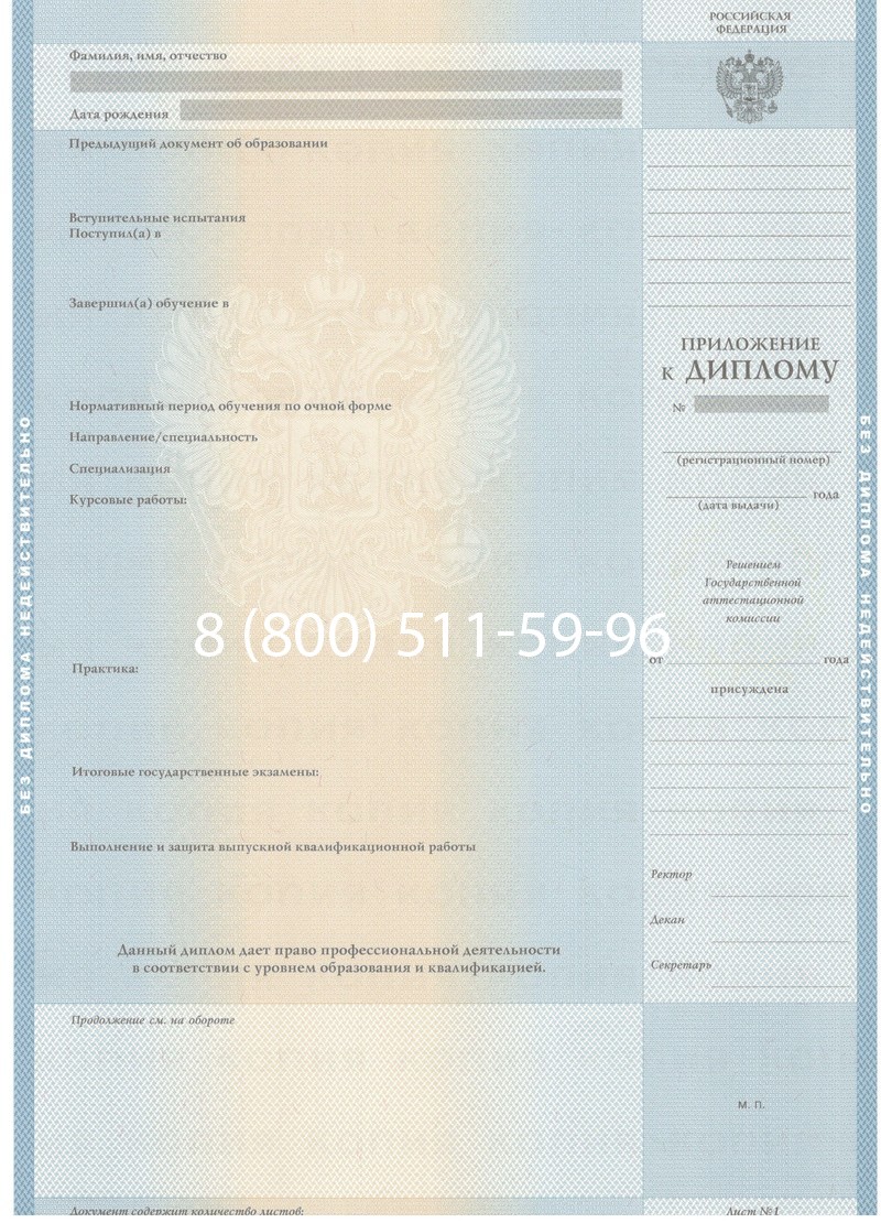 Купить Диплом бакалавра 1997-2002 годов в Уфе