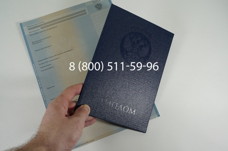 Диплом бакалавра 1997-2002 годов в Уфе