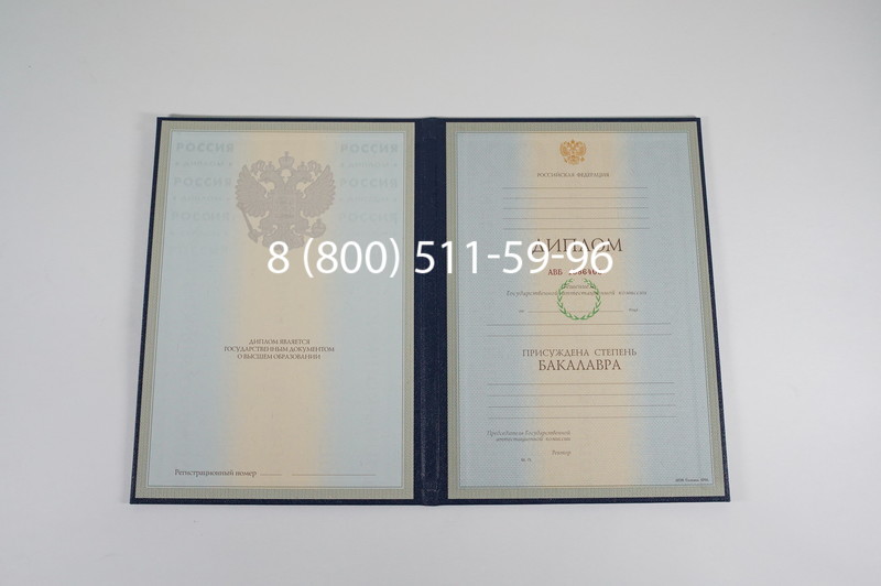 Диплом бакалавра 1997-2002 годов в Уфе