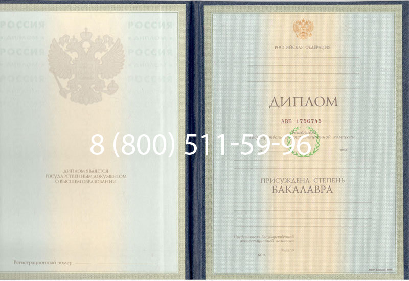 Купить Диплом бакалавра 1997-2002 годов в Уфе