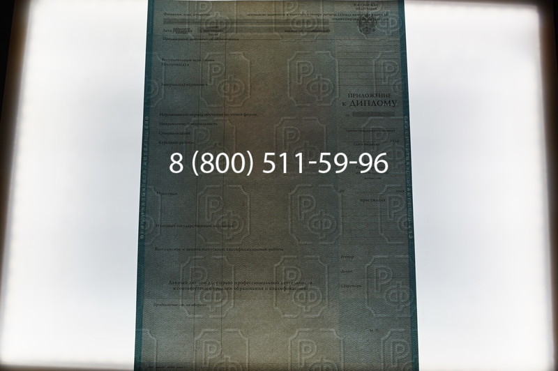 Заказать Диплом бакалавра 2003-2009 годов в Уфе