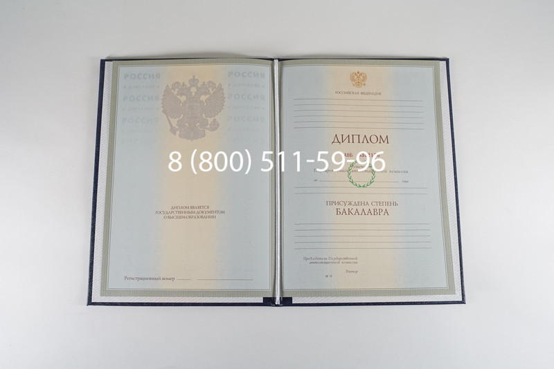 Диплом бакалавра 2003-2009 годов в Уфе