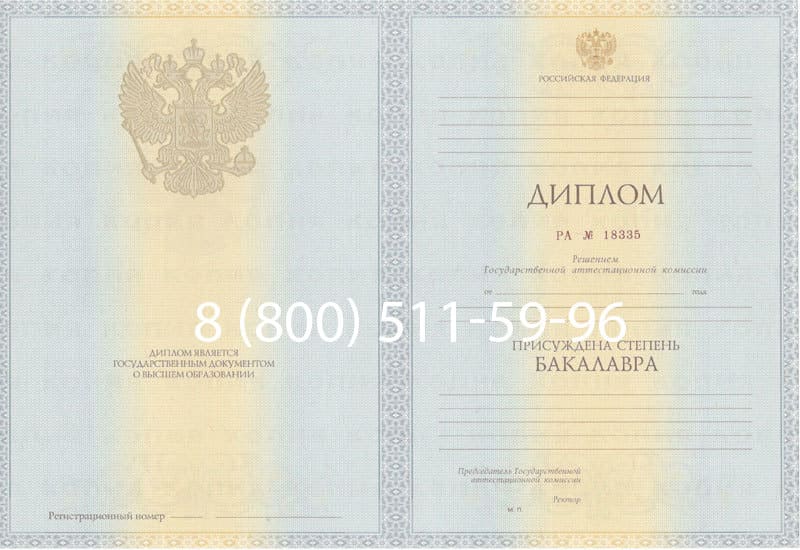 Купить Диплом бакалавра 2012-2013 годов в Уфе