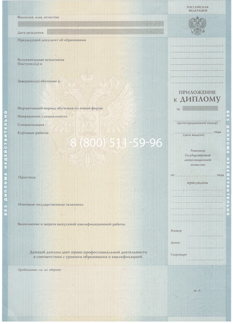 Заказать Диплом бакалавра 2012-2013 годов в Уфе