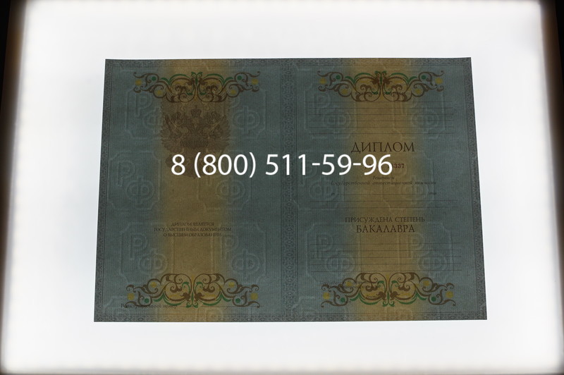 Заказать Диплом бакалавра 2012-2013 годов в Уфе