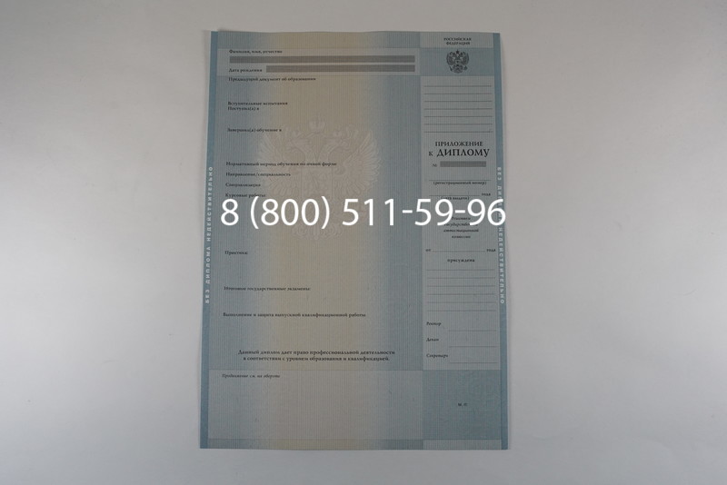 Диплом бакалавра 2012-2013 годов в Уфе