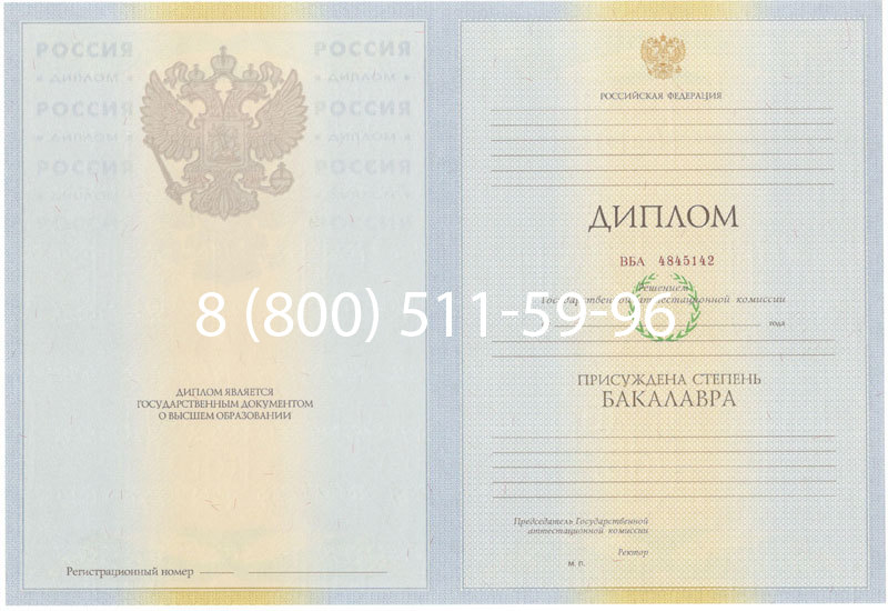 Купить Диплом бакалавра 2010-2011 годов в Уфе