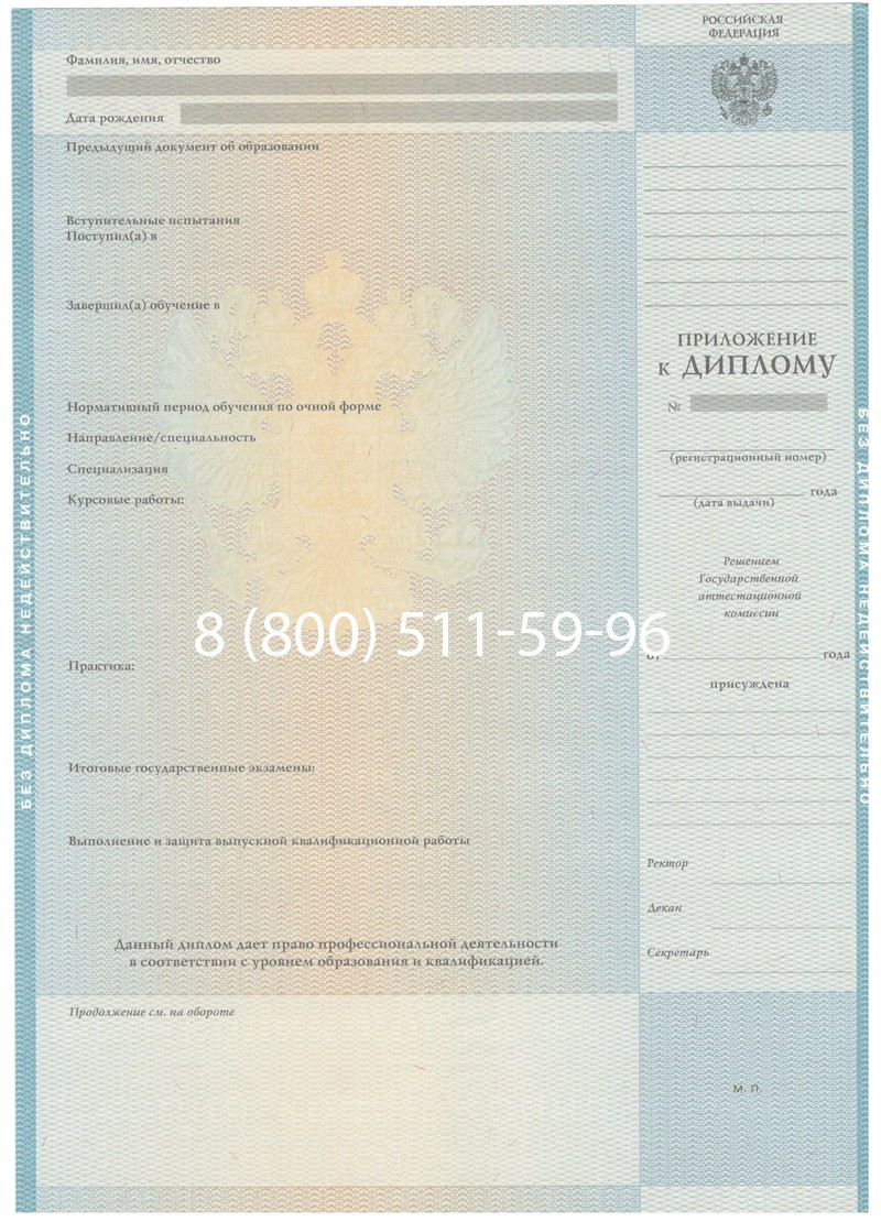 Заказать Диплом бакалавра 2010-2011 годов в Уфе