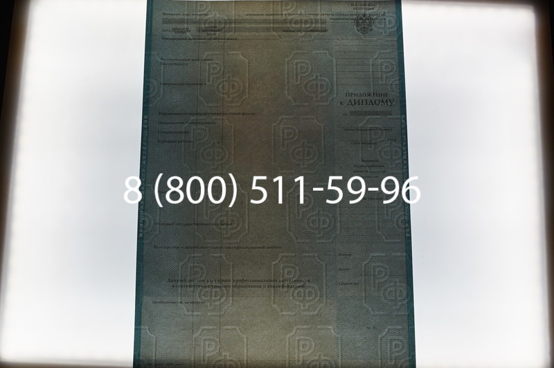 Заказать Диплом бакалавра 2010-2011 годов в Уфе