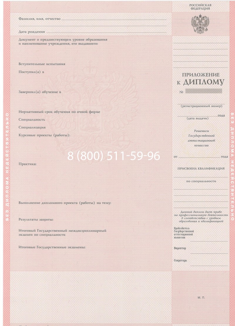 Купить Диплом колледжа 1997-2002 годов в Уфе