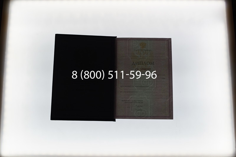 Заказать Диплом колледжа 1997-2002 годов в Уфе