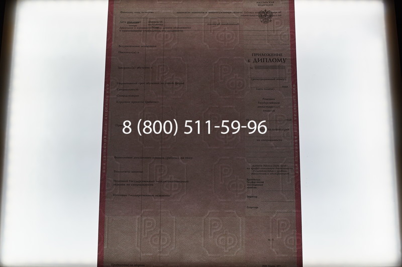 Заказать Диплом колледжа 1997-2002 годов в Уфе