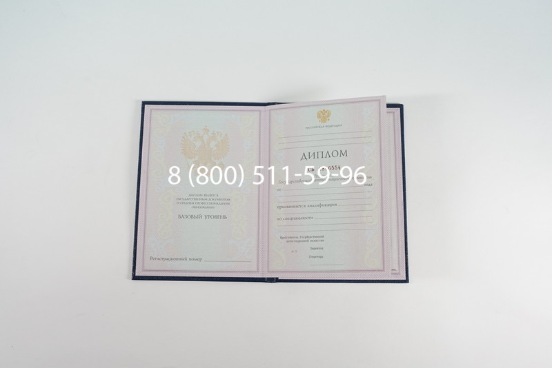 Диплом колледжа 1997-2002 годов в Уфе