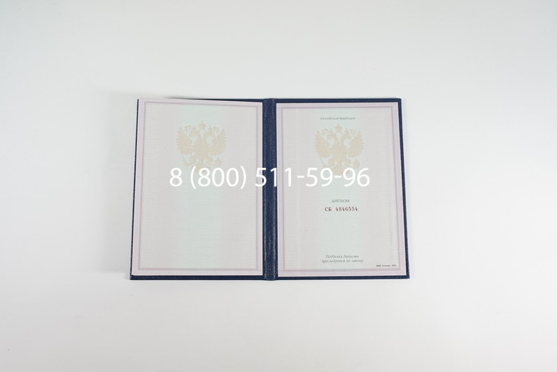 Диплом колледжа 1997-2002 годов в Уфе