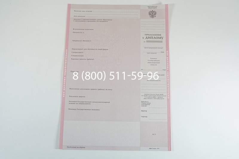 Диплом колледжа 1997-2002 годов в Уфе