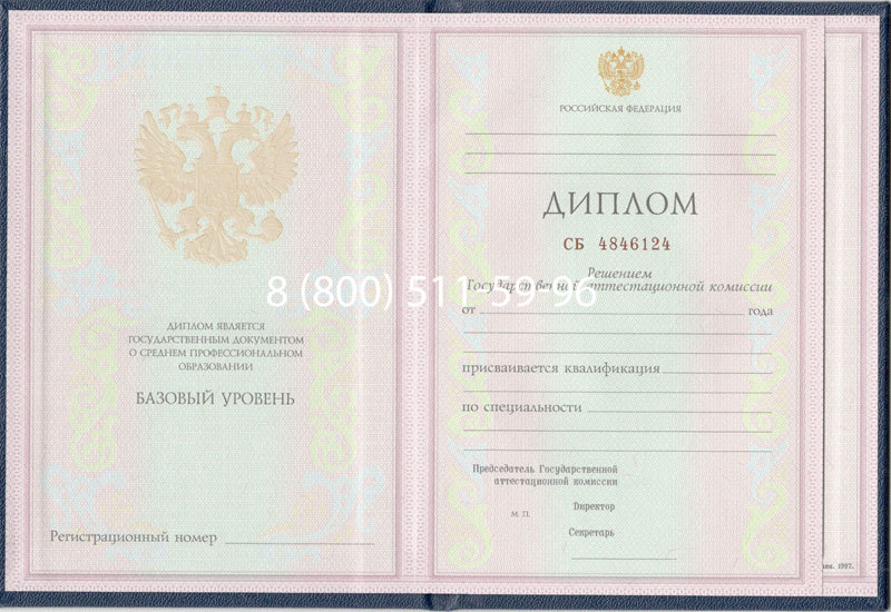 Купить Диплом колледжа 1997-2002 годов в Уфе