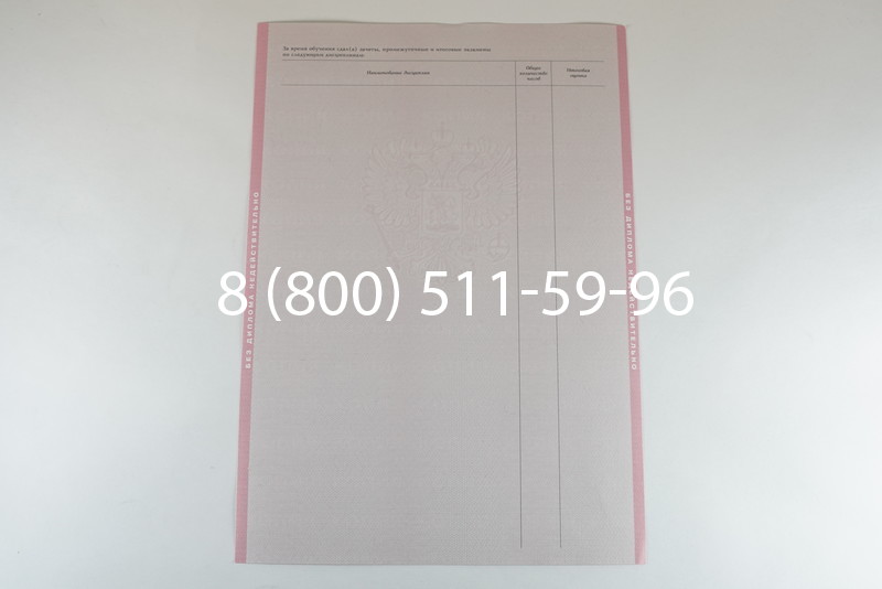 Диплом колледжа 2003-2006 годов в Уфе