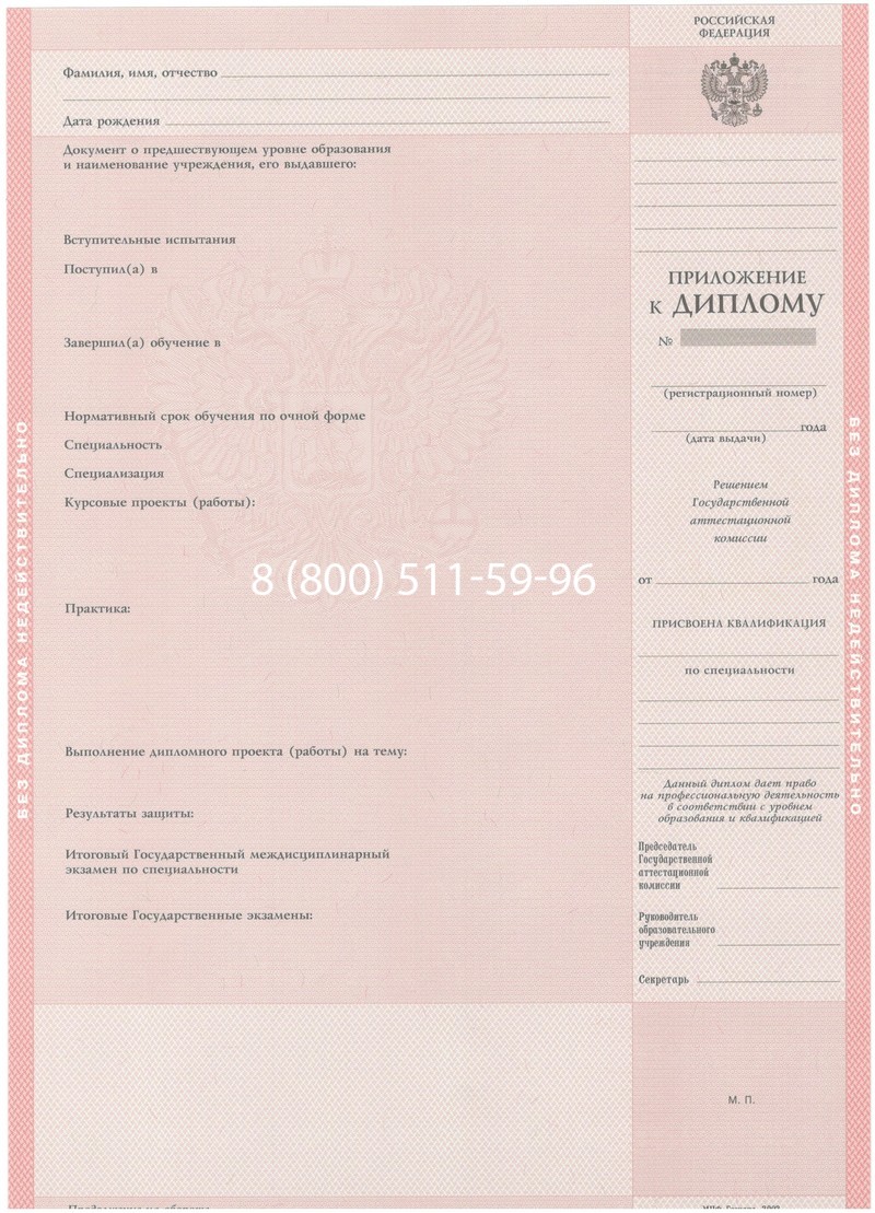 Купить Диплом колледжа 2003-2006 годов в Уфе