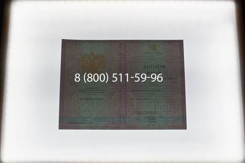 Заказать Диплом колледжа 2003-2006 годов в Уфе