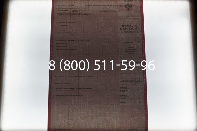 Заказать Диплом колледжа 2003-2006 годов в Уфе