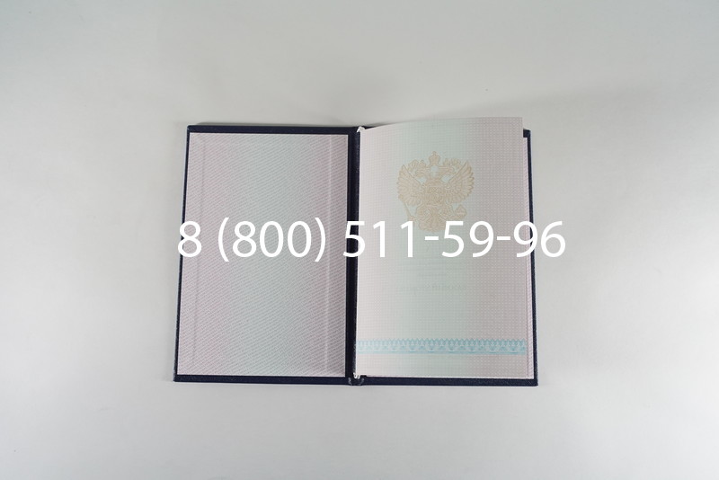 Диплом колледжа 2003-2006 годов в Уфе