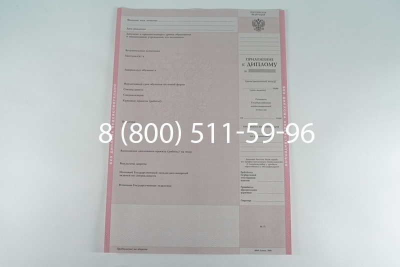 Диплом колледжа 2003-2006 годов в Уфе