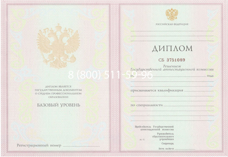 Купить Диплом колледжа 2003-2006 годов в Уфе