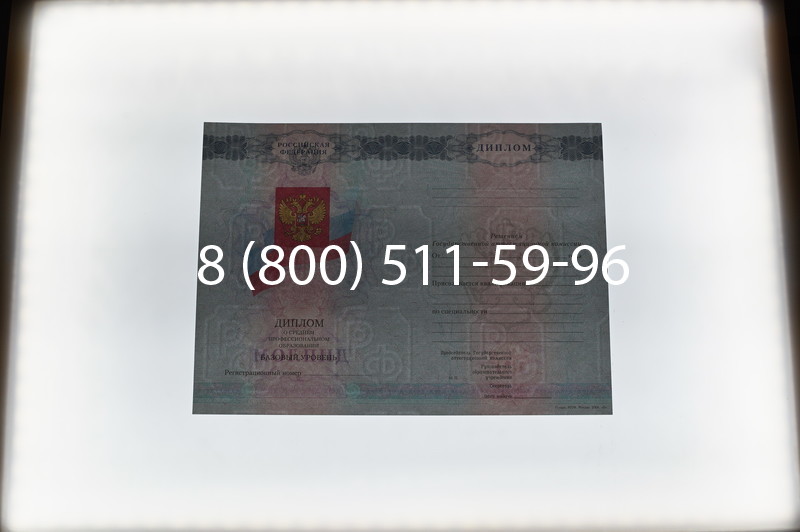 Заказать Диплом колледжа 2007-2010 годов в Уфе