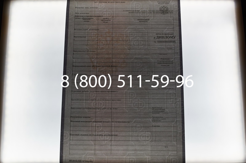 Заказать Диплом колледжа 2007-2010 годов в Уфе