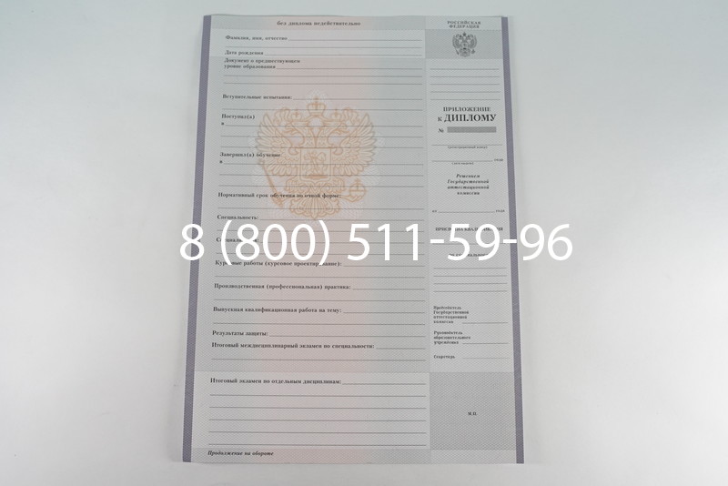 Диплом колледжа 2007-2010 годов в Уфе