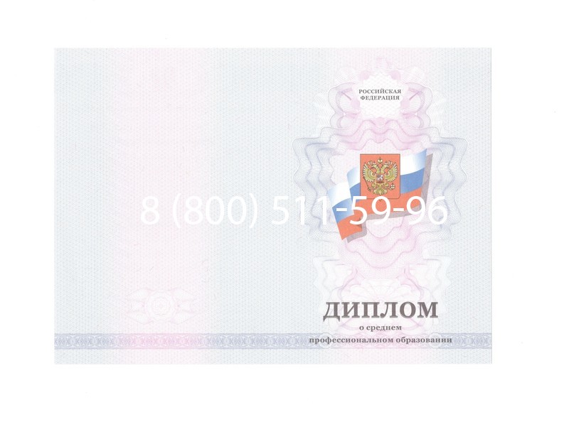 Заказать Диплом колледжа 2011-2013 годов в Уфе