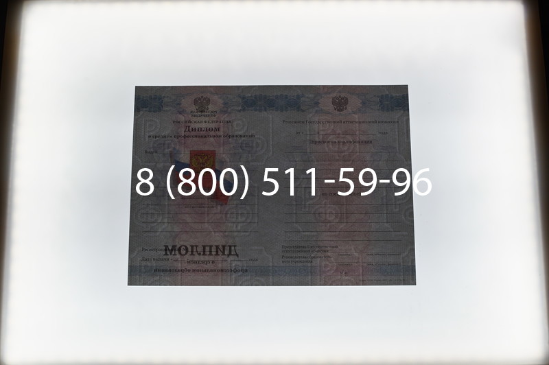 Заказать Диплом колледжа 2011-2013 годов в Уфе