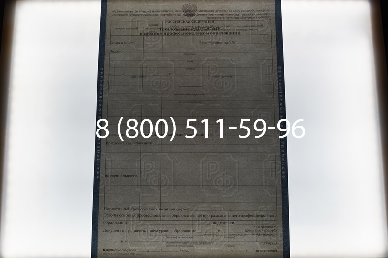 Заказать Диплом колледжа 2011-2013 годов в Уфе