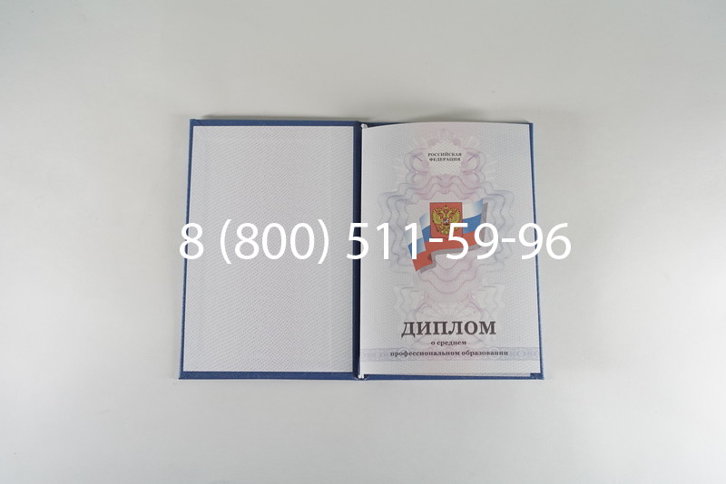 Диплом колледжа 2011-2013 годов в Уфе