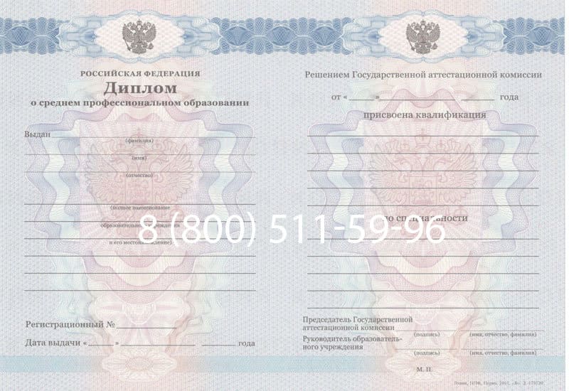 Купить Диплом колледжа 2011-2013 годов в Уфе