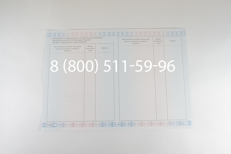 Диплом колледжа 2014-2026 года  в Уфе